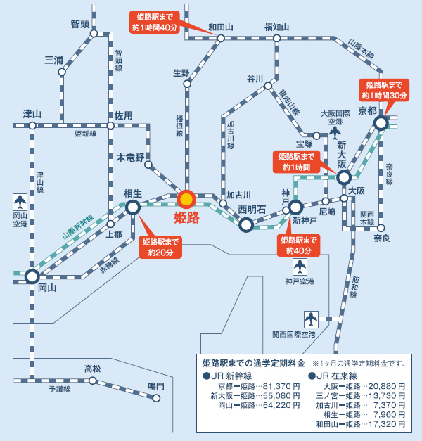 姫路獨協大学へのアクセスマップ