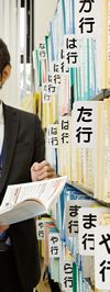 就職支援