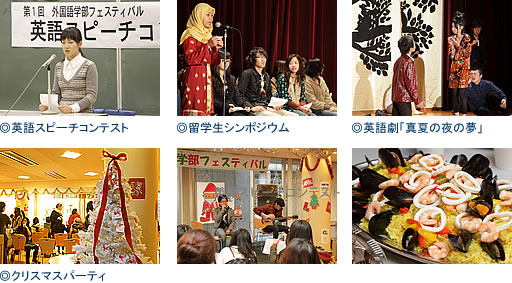 外国語学部フェスティバル2008 外国語学部フェスティバル2008