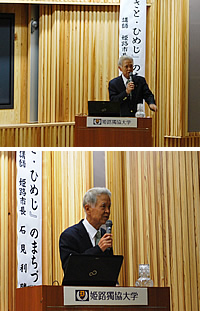 講演中の石見市長 講演中の石見市長