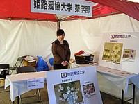 姫路食博の様子 姫路食博の様子