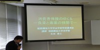 司会による紹介 司会による紹介