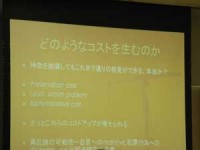 講演する永田講師3 講演する永田講師3