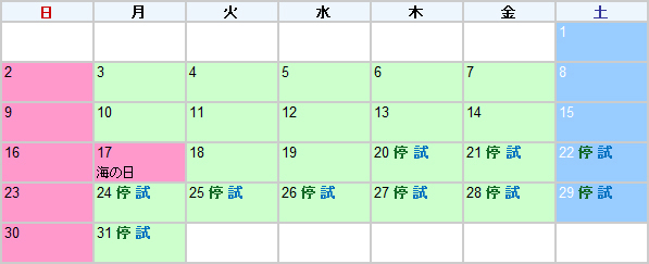 姫路獨協大学 図書館課 開館カレンダー