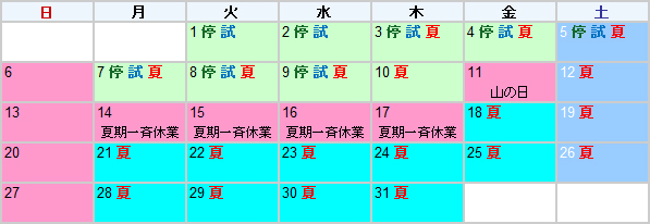 姫路獨協大学 図書館課 開館カレンダー