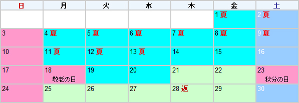 姫路獨協大学 図書館課 開館カレンダー