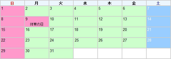 姫路獨協大学 図書館課 開館カレンダー