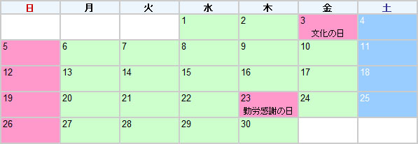 姫路獨協大学 図書館課 開館カレンダー