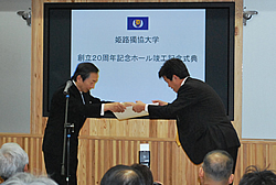 創立20周年記念ホール