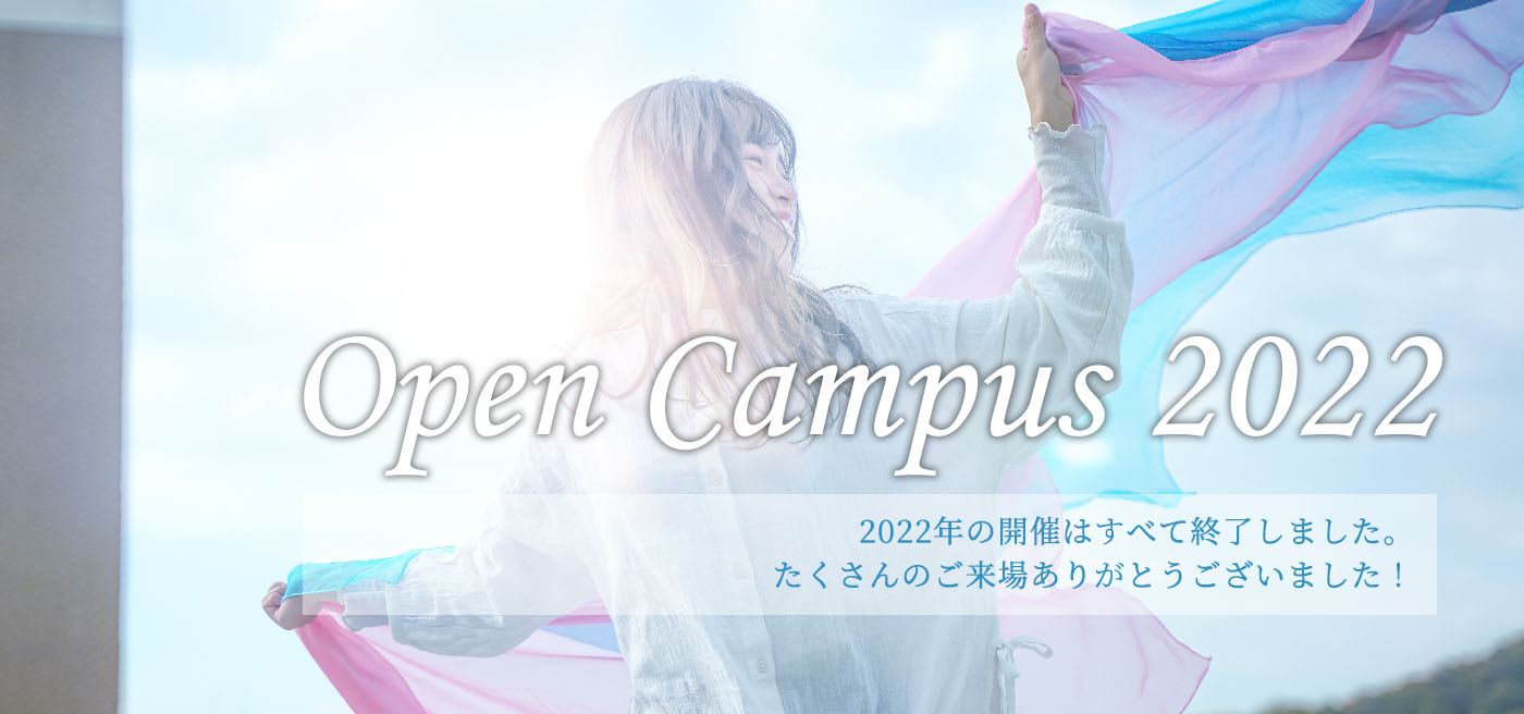 第６回オープンキャンパス実施報告！｜活動報告｜CANVAS