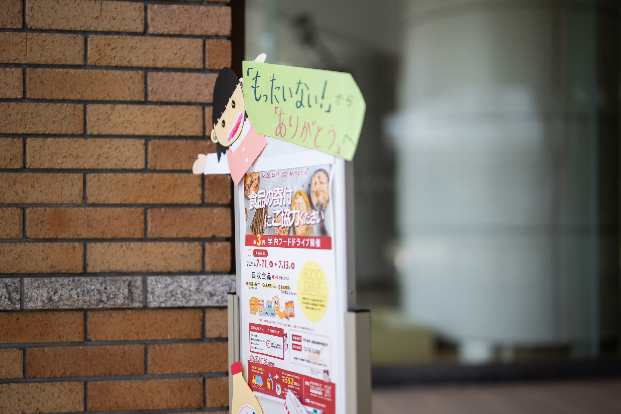 【2023】第3回フードドライブ開催報告|TOPICS|CANVAS