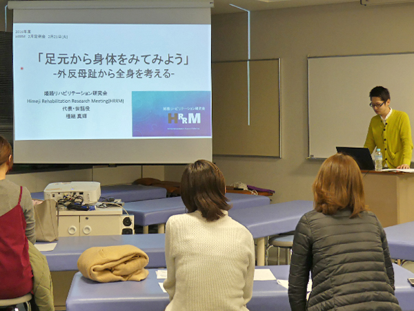 姫路獨協大学 医療保健学部 理学療法学科 HRRM 定例会