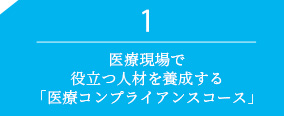 現代法律学類 学びの特徴その1