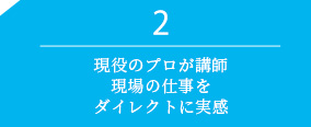 現代法律学類 学びの特徴その2