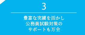 現代法律学類 学びの特徴その3