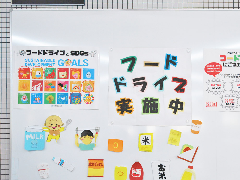 【COLORS】ボランティア活動「第6回フードドライブ」を開催しました