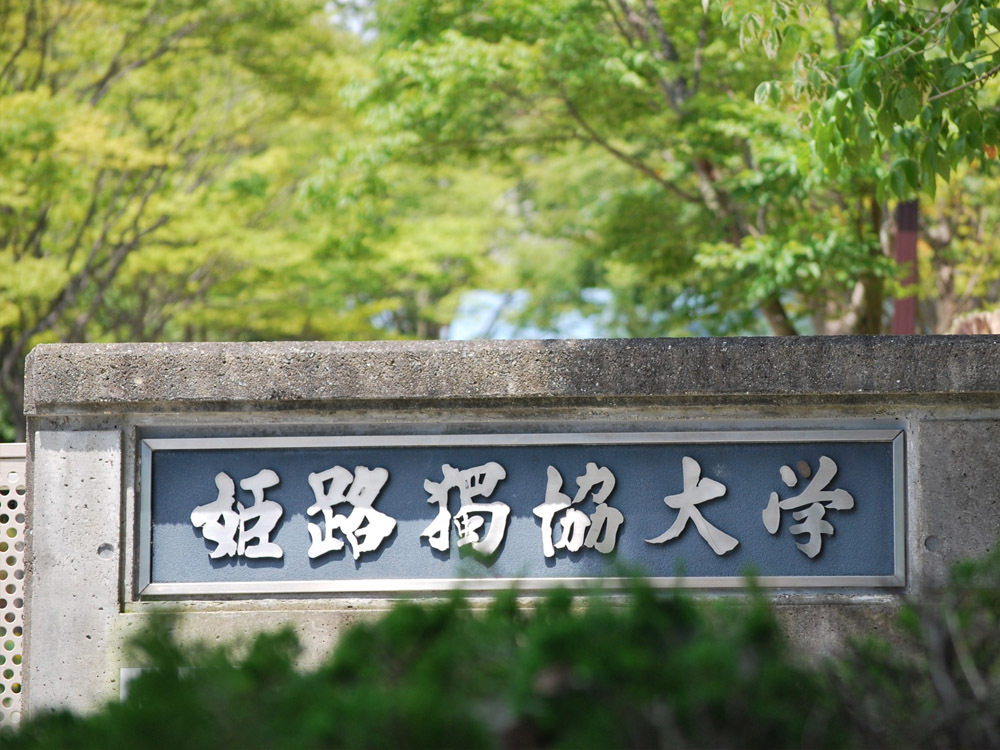 公開講座「夏季の運動時における熱中症予防について」参加者募集