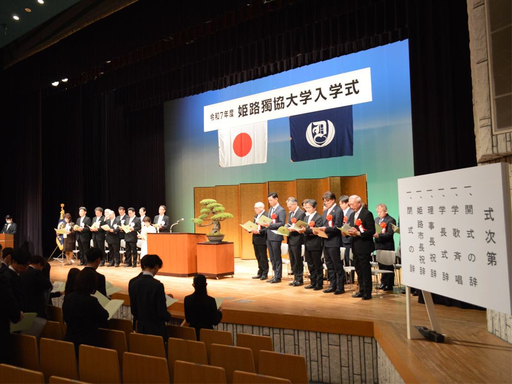 令和7年度入学式を挙行しました。