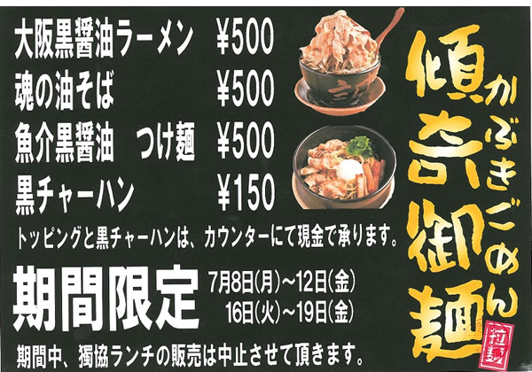 姫路獨協大学 最新情報