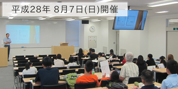 平成28年度 姫路獨協大学 ひらめき☆ときめきサイエンス