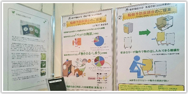 国際フロンティア産業メッセ2016 姫路獨協大学の参加 看護学部の展示