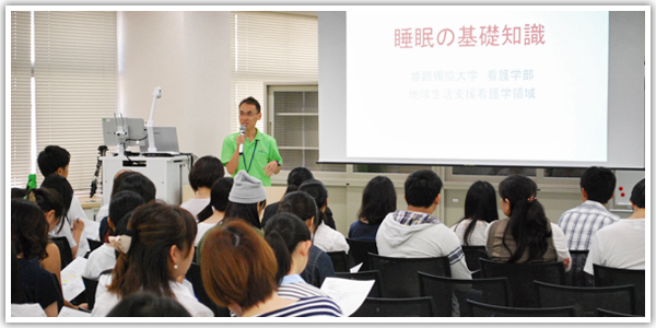 兵庫県 姫路獨協大学 看護学部