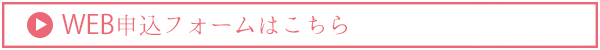 兵庫県 姫路獨協大学 WEB申込フォーム