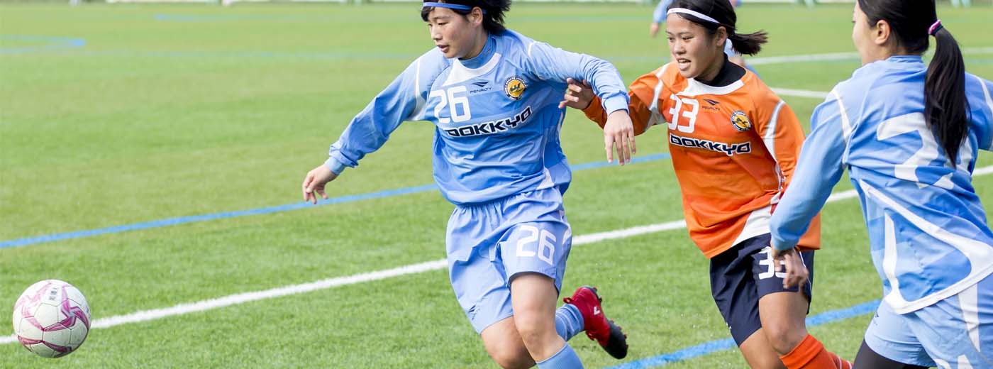 姫路獨協大学 女子サッカー部