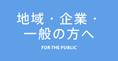 卒業生の方へ