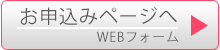 獨協講座 申込ページへ