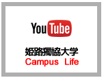 youtube　キャンパスライフ