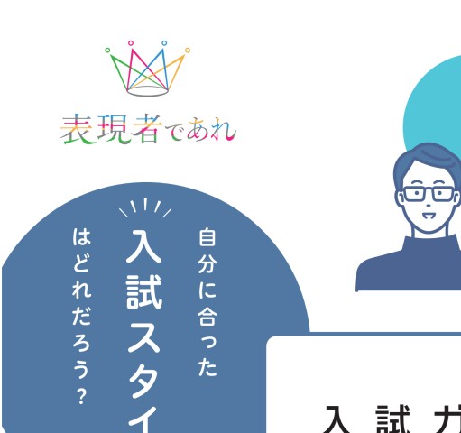 姫路獨協大学 入試ガイド 2022