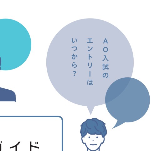 姫路獨協大学 入試ガイド 22