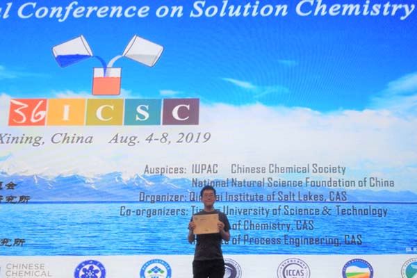 岡村恵美子教授（生物物理化学研究室）が「第36回溶液化学国際会議（中国・西寧市）」で招待講演