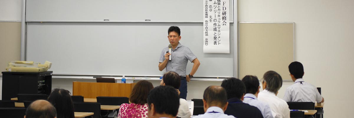 令和元年度のFD研修会を開催しました。