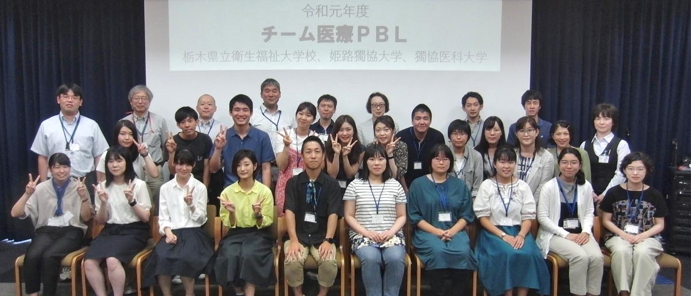 他職種連携（チーム医療PBL）に参加 ～患者に寄り添う医療人をめざして～