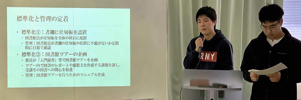 「プロジェクト演習最終報告会」を開催 [人間社会学群]